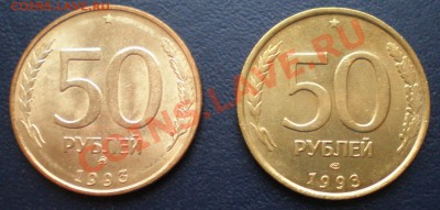 50 рублей 1993г.(ммд,лмд,магнит)UNC до 5.10.11. 22-00мск - PA020071