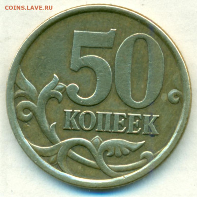 50коп 05 сп шт.2.212? - сканирование0169