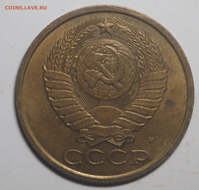 5 копеек 1990 М - P1160292