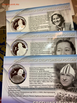 2 руб. Конькобежцы Скобликова, Гришин, Исакова в блистерах К - RFfRgepU5zE