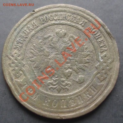 3 коп.1913года до 22-00 06.10.2011 года - DSC08063.JPG