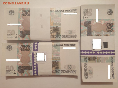 50 рублей корешки (пачки). Мод 2004 года. - TyndcORHpOg