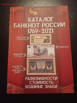 Каталог банкнот. Брак "бабочка". ))) - APQxbXHOduw