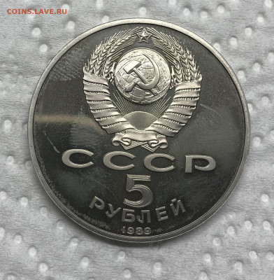 5 рублей 10 монет разные Пруф до 21.30 МСК 21.01.21 - IMG_3658