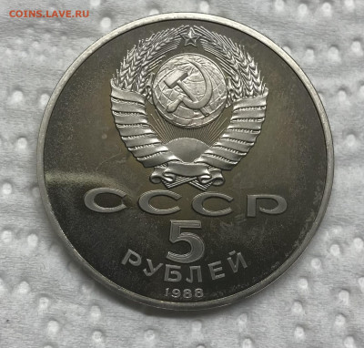 5 рублей 10 монет разные Пруф до 21.30 МСК 21.01.21 - IMG_3662