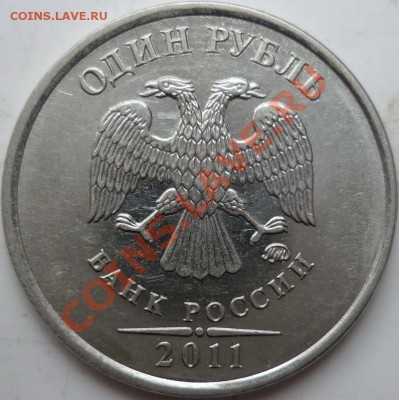 1рубль 2010г.ММД шт.2.41В+2011г. до 8.10.11р. - P1040679.JPG