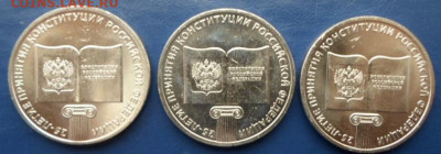 25 руб. Барбоскины 3 шт.и Конституция 3 шт. до 20.01.21г. - Барбосы 3 шт (5)