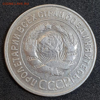 20 копеек 1929 Перепутка штемпеля - на определение и оценку - 20 коп 1929 - 2