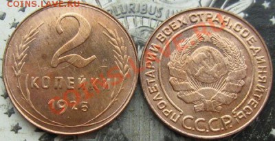2 коп 1925 - b74c4e52d72fd92e01785e73a84361f4
