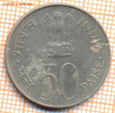 Индия 50 пайс 1964 г., до 22.01.2021 г. 22.00 по Москве - Индия 50 пайс 1964 2610