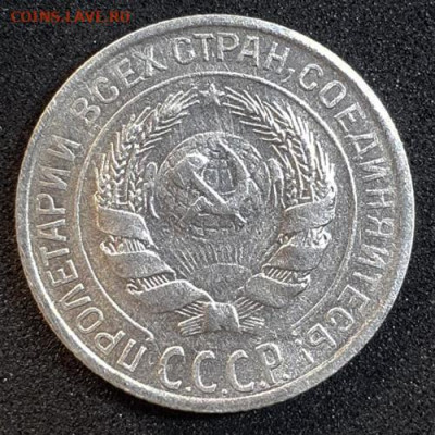 10 коп 1929 определение разновидности - 6