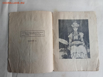 Брошюра "Лилиан Гиш" 1926 г. До 21 01 2021 - IMG20210116135839_00
