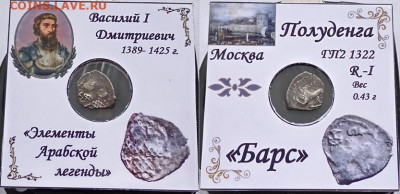 Полуденга ВД, R-1. до 18.01.2021 - oQT7_RCfgBo