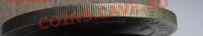 10 рублей 2010 г. Юрьевец , гурт ? - DSCF5110.JPG
