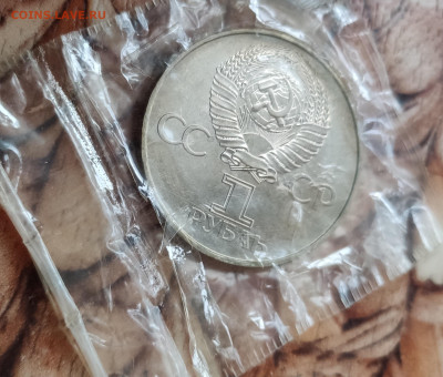 1 рубль СССР 1977 60 лет ВОСР АЦ(у) до 16.01.21 22-00 - IMG_20210115_153946