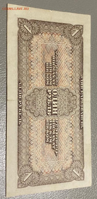 1 рубль 1938 до 21.01.22 в 22,00мск - IMG-20210112-WA0010