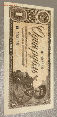 1 рубль 1938 до 21.01.22 в 22,00мск - IMG-20210112-WA0009