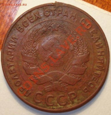 5 копеек 1924 г., до 06.10.11 в 21-00 МСК - 5
