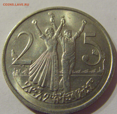 25 центов 1977 Эфиопия №1s 22.01.2021 22:00 МСК - CIMG4972.JPG