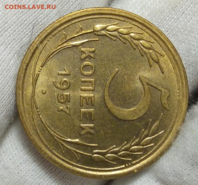 5 КОПЕЕК 1953, 56, 57 штемпельный блеск на сутки до 16.01.21 - IMG_20210114_234938