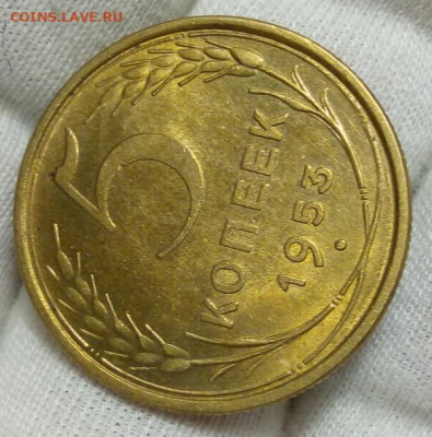 5 КОПЕЕК 1953, 56, 57 штемпельный блеск на сутки до 16.01.21 - IMG_20210114_234703