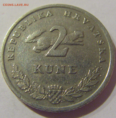 2 куны 1995 ФАО Хорватия №1s 22.01.2021 22:00 МСК - CIMG4984.JPG