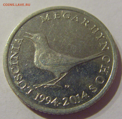 1 куна 2014 20 лет куне Хорватия №1s 22.01.2021 22:00 МСК - CIMG4990.JPG