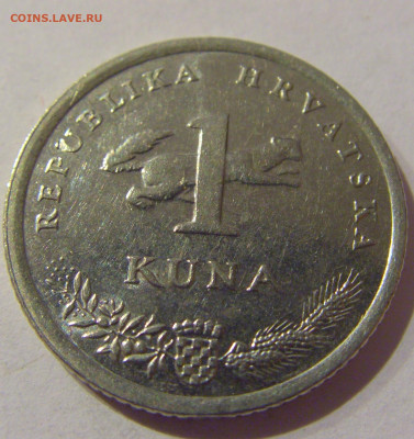 1 куна 2014 20 лет куне Хорватия №1s 22.01.2021 22:00 МСК - CIMG4988.JPG