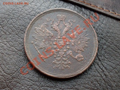 3 копейки 1860 ем хорошая с рубля.до 3.10.11 в 22:00 по мск - SDC10080.JPG