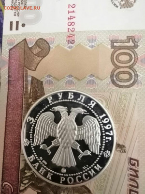 3 рубля 1997 года Соловецкий Монастырь - IMG_20210108_173612
