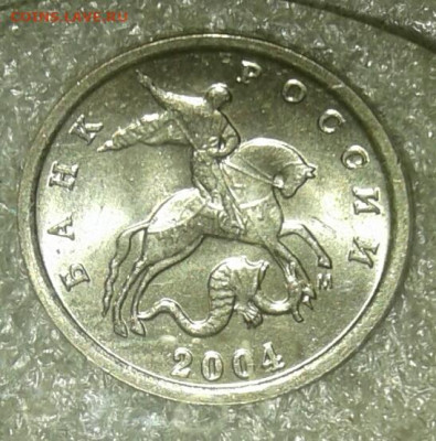 1 коп 2004 м шт.Б  UNC двойные поводья  до 17.01.21 - 20210116_163030-1
