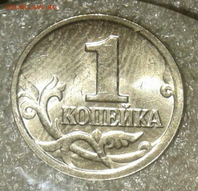 1 коп 2004 м шт.Б  UNC двойные поводья  до 17.01.21 - 20210116_163005-1