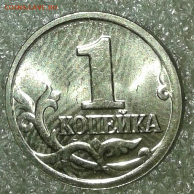 1 коп 2004 м шт.Б  UNC двойные поводья  до 17.01.21 - 20210116_163125-1