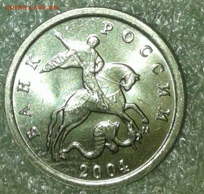 1 коп 2004 м шт.Б  UNC двойные поводья  до 17.01.21 - 20210116_163116-1