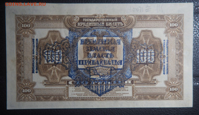 Подборка бон на оценку - P1160276