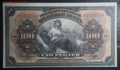Подборка бон на оценку - P1160273