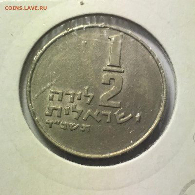 Израиль ½ лиры, 5734 (1974) - image-16-01-21-06-47-1