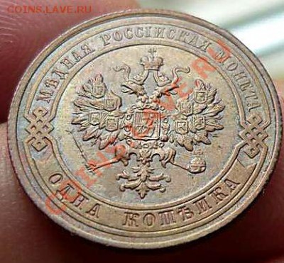 1 коп 1916 (красивая)до 04.10.11 - P1130008_thumb