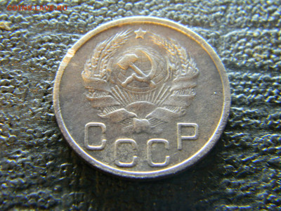 20 копеек 1935  до  18.01 в 22.00 по Москве - Изображение 8666