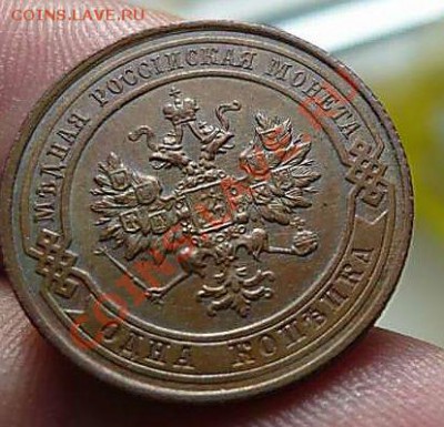 1 коп 1916 (красивая)до 04.10.11 - P1130072_thumb