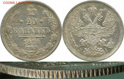 20 копеек 1874г. гурт с птичками - post-23531-0-85350600-1359395290