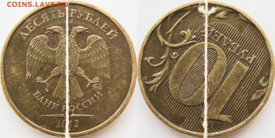 10 рублей 2012г.ммд. 6 штук с поворотами. - п.3.10р.12м.
