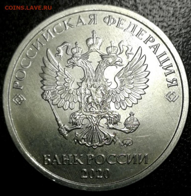 5 копеек 2007м. шт.? - IMG_20210114_223156