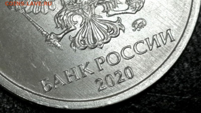 5 копеек 2007м. шт.? - IMG_20210115_161955
