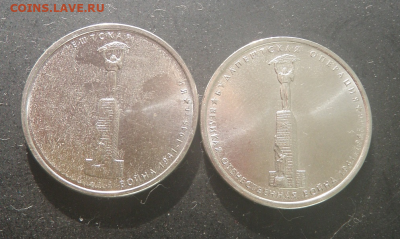 5 рублей производственный брак. - 1 м
