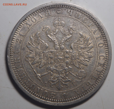 1 рубль 1885 СПБ АГ - P1170317