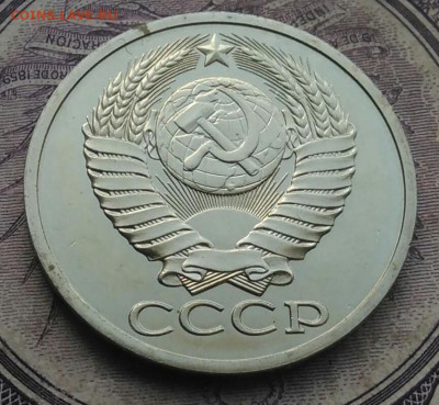 50 копеек 1979 года наборная до 20.01.2021 - IMG_20210116_143959