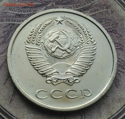 20 копеек 1979 года наборная до 20.01.2021 - IMG_20210116_223328