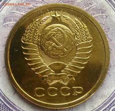 5 копеек 1979 года наборная до 20.01.2021 - IMG_20210116_223435