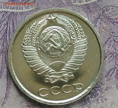 10 копеек 1978 года наборная до 20.01.2021 - IMG_20210116_223127